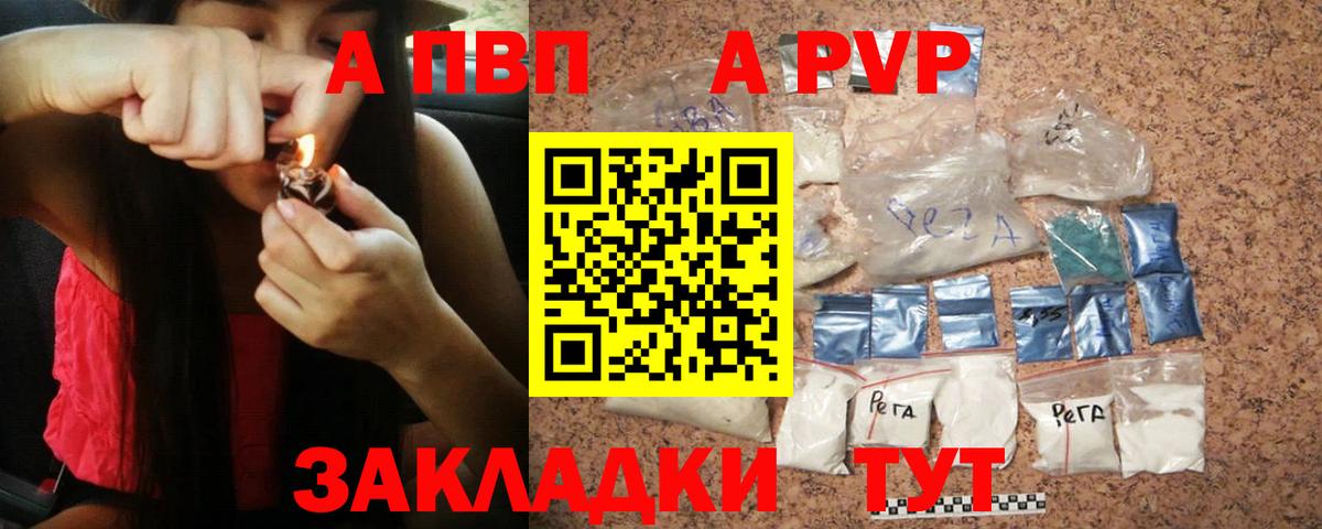 Alpha-PVP СК КРИС Артём