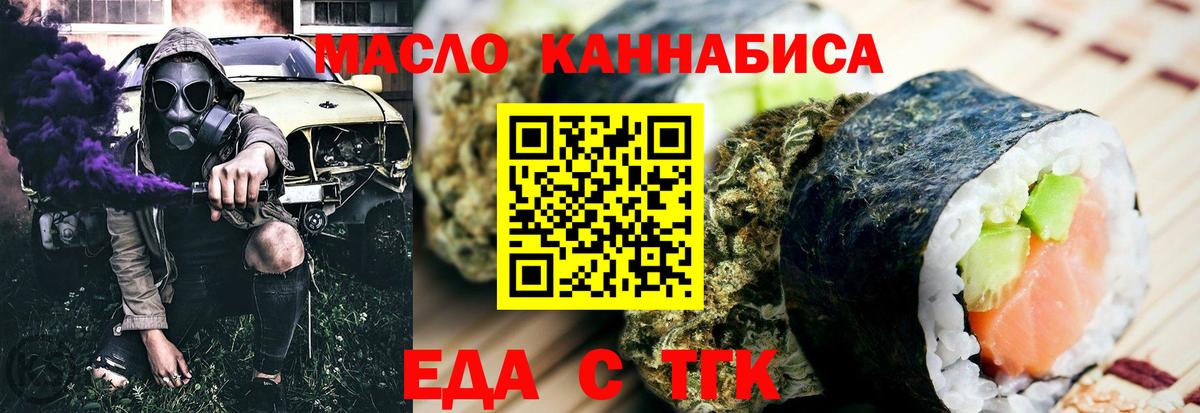 Артём  Печенье с ТГК марихуана  Вход с VPN 