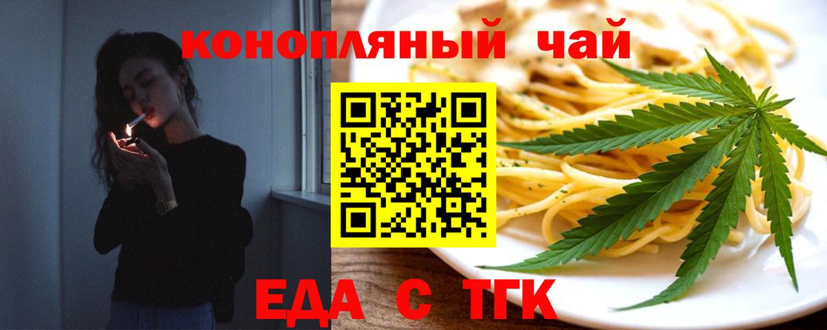 Печенье с ТГК конопля Артём