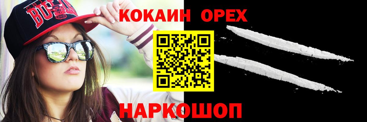 купить наркотик  Вход с VPN  Кокаин FishScale  Артём  Cocaine Эквадор 