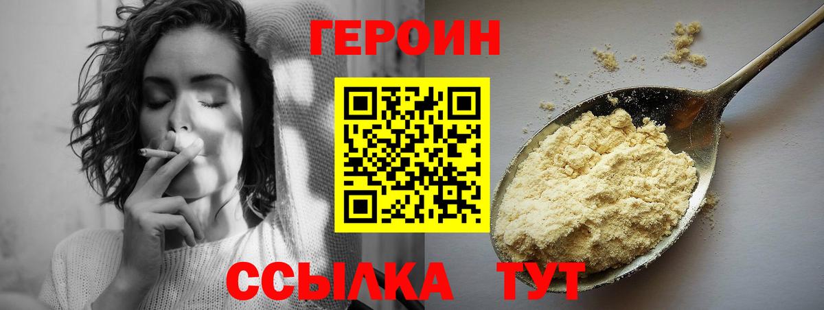 Артём  Героин афганец  ГЕРОИН  Вход с VPN 