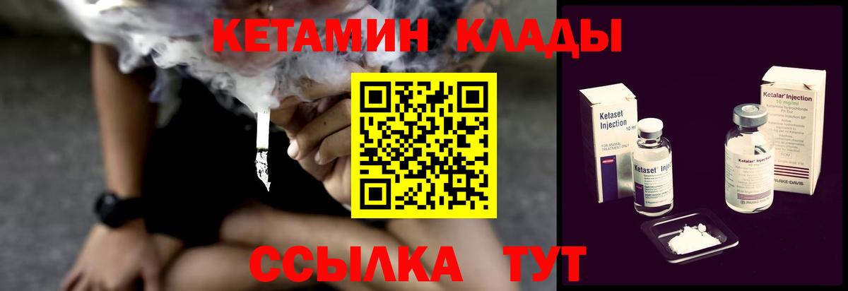 КЕТАМИН VHQ  Вход с VPN  blacksprut   Артём 