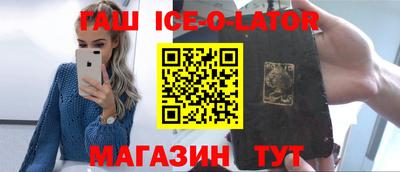 синтетический гашиш Ачхой-Мартан