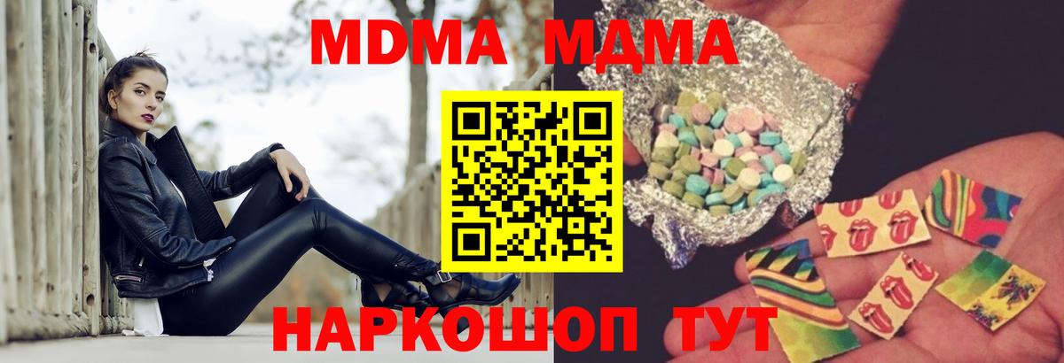 Артём  MDMA  Вход с VPN  МДМА crystal  MDMA молли 