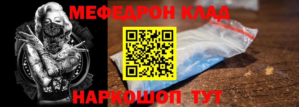 Меф  Вход с VPN  Мефедрон mephedrone  Артём  Меф мука 