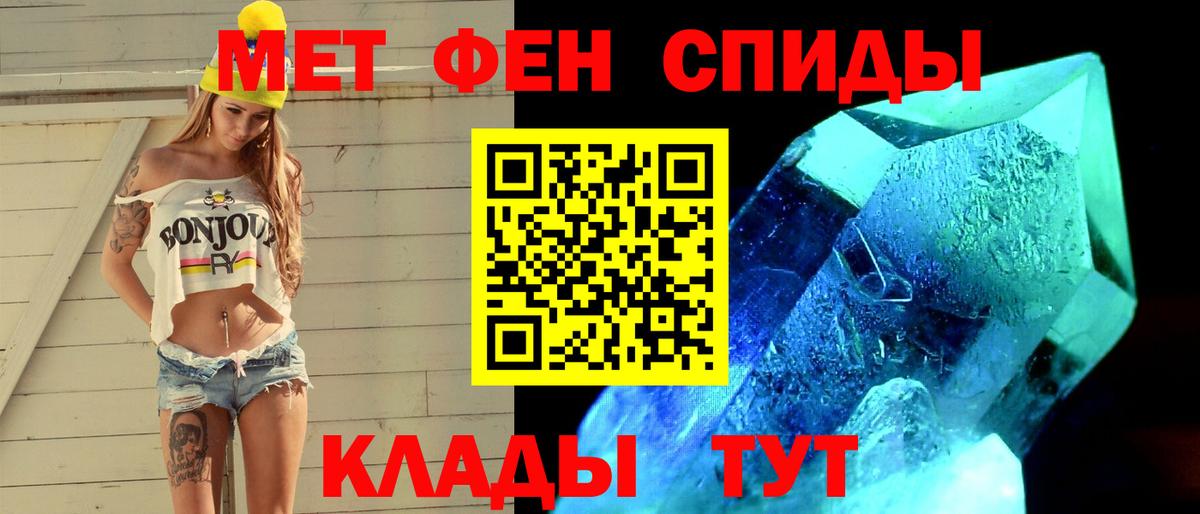 Артём  МЕТАМФЕТАМИН винт  Вход с VPN 