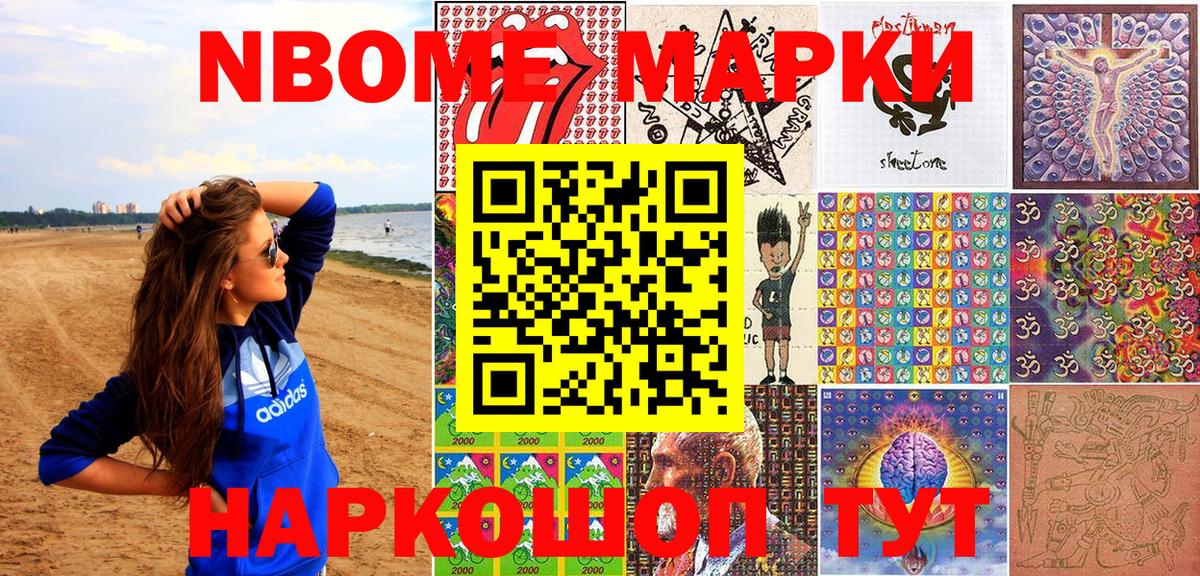 Артём  Марки NBOMe  Марки N-bome 1,5мг  Вход с VPN  Марки N-bome 1,5мг 